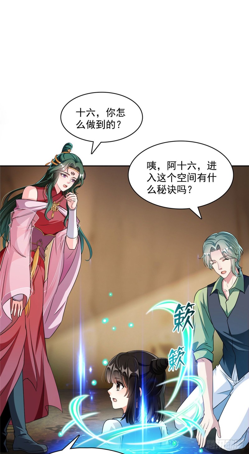 修真聊天群韩漫全集-358 你我有缘,抽个技能吧!无删减无遮挡章节图片 