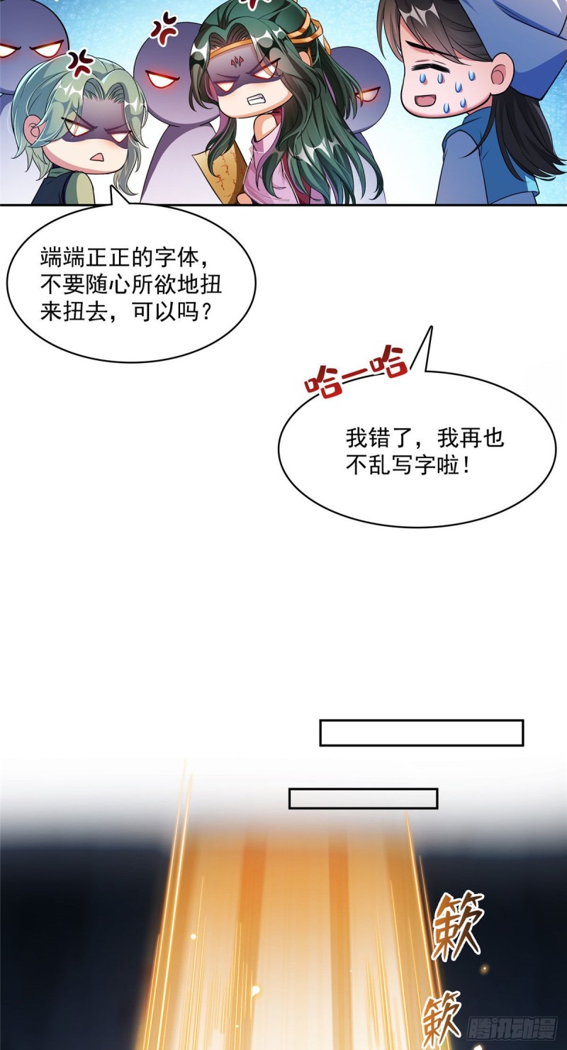 修真聊天群韩漫全集-358 你我有缘,抽个技能吧!无删减无遮挡章节图片 