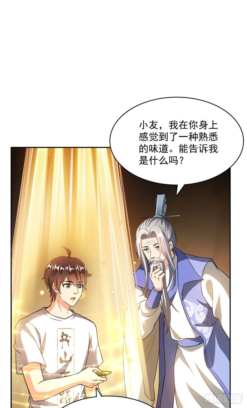 修真聊天群韩漫全集-358 你我有缘,抽个技能吧!无删减无遮挡章节图片 
