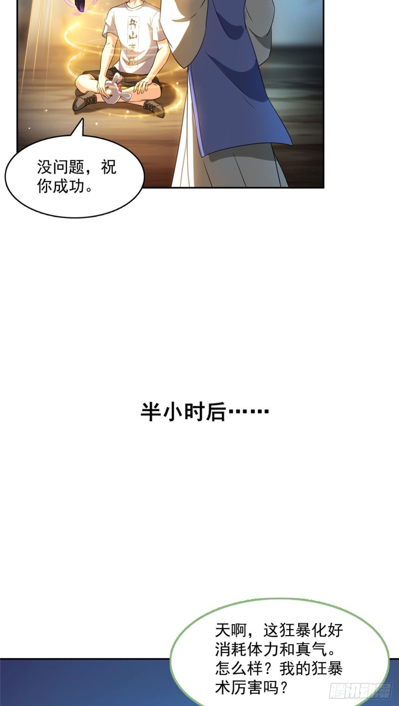 修真聊天群韩漫全集-358 你我有缘,抽个技能吧!无删减无遮挡章节图片 