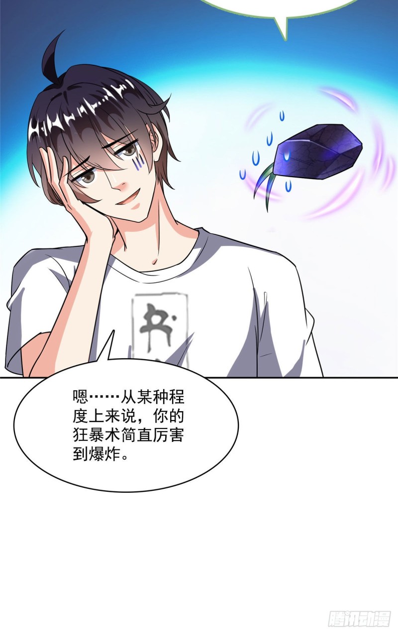 修真聊天群韩漫全集-358 你我有缘,抽个技能吧!无删减无遮挡章节图片 