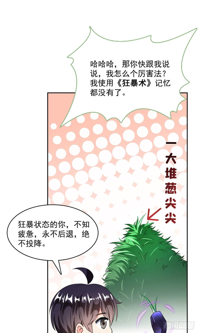 修真聊天群韩漫全集-358 你我有缘,抽个技能吧!无删减无遮挡章节图片 