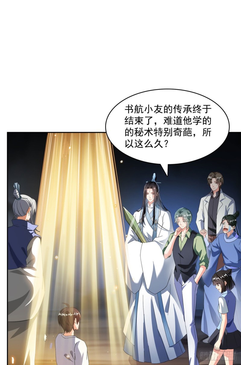 修真聊天群韩漫全集-358 你我有缘,抽个技能吧!无删减无遮挡章节图片 