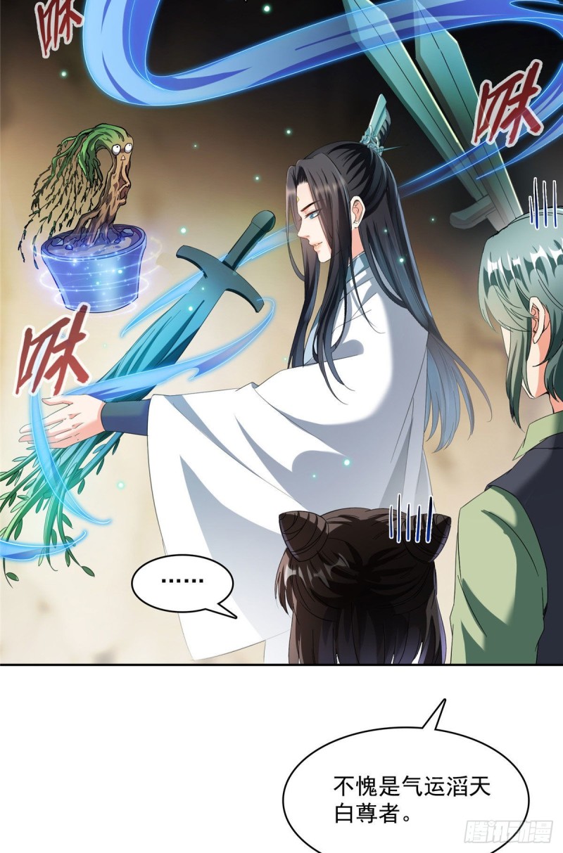 修真聊天群韩漫全集-358 你我有缘,抽个技能吧!无删减无遮挡章节图片 