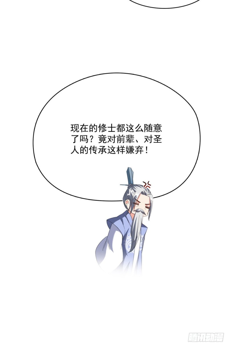 修真聊天群韩漫全集-358 你我有缘,抽个技能吧!无删减无遮挡章节图片 