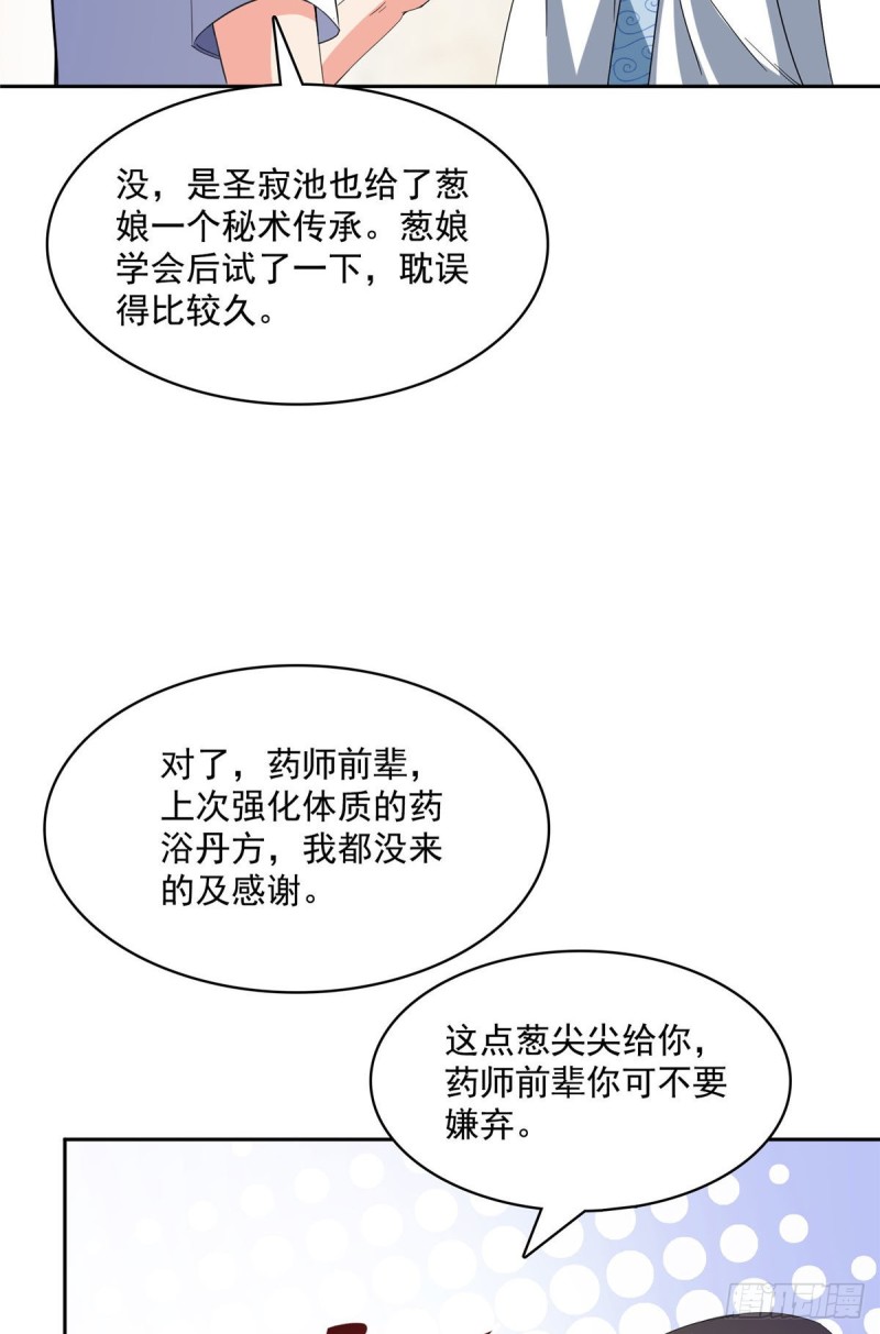 修真聊天群韩漫全集-358 你我有缘,抽个技能吧!无删减无遮挡章节图片 