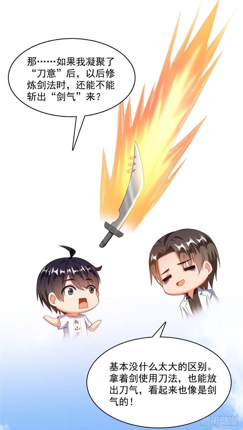 修真聊天群韩漫全集-358 你我有缘,抽个技能吧!无删减无遮挡章节图片 
