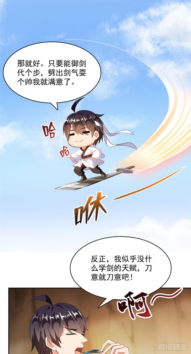 修真聊天群韩漫全集-358 你我有缘,抽个技能吧!无删减无遮挡章节图片 