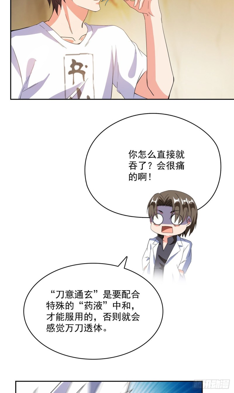 修真聊天群韩漫全集-358 你我有缘,抽个技能吧!无删减无遮挡章节图片 