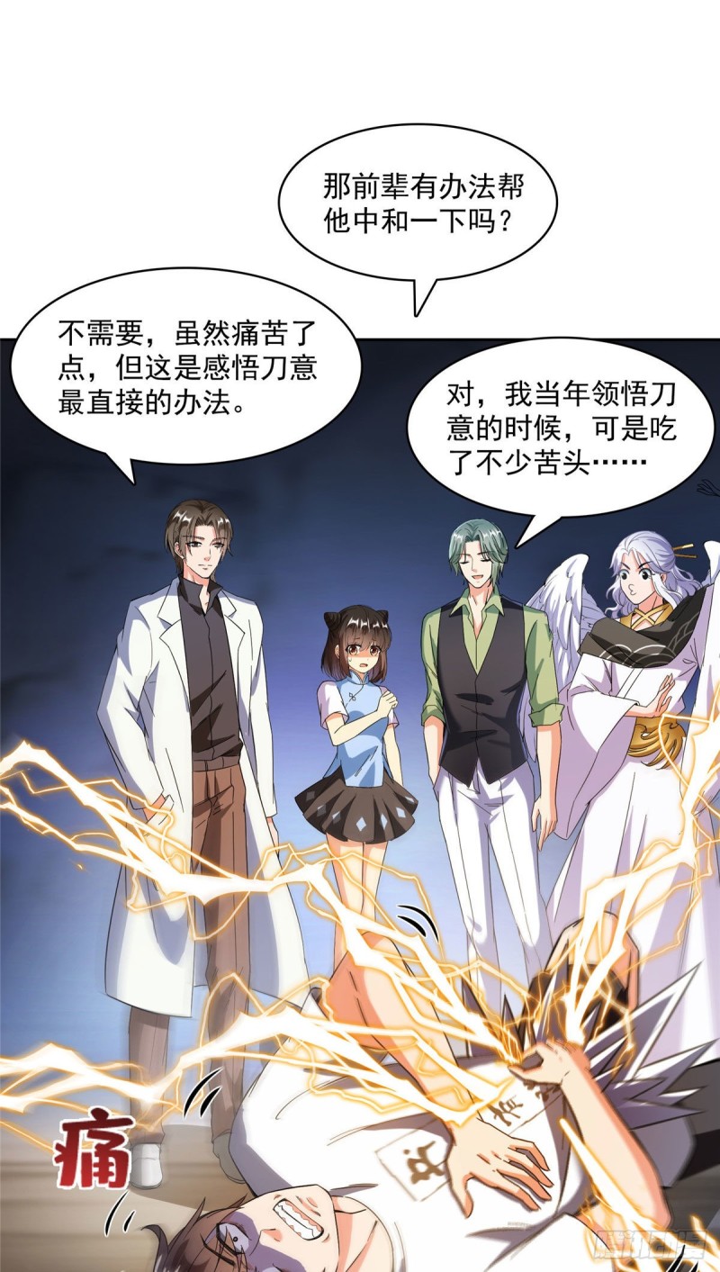 修真聊天群韩漫全集-358 你我有缘,抽个技能吧!无删减无遮挡章节图片 
