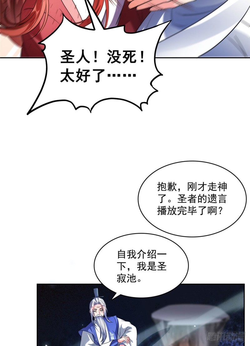 修真聊天群韩漫全集-358 你我有缘,抽个技能吧!无删减无遮挡章节图片 