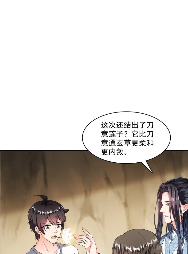 修真聊天群韩漫全集-第359话 又双叒入梦了!无删减无遮挡章节图片 