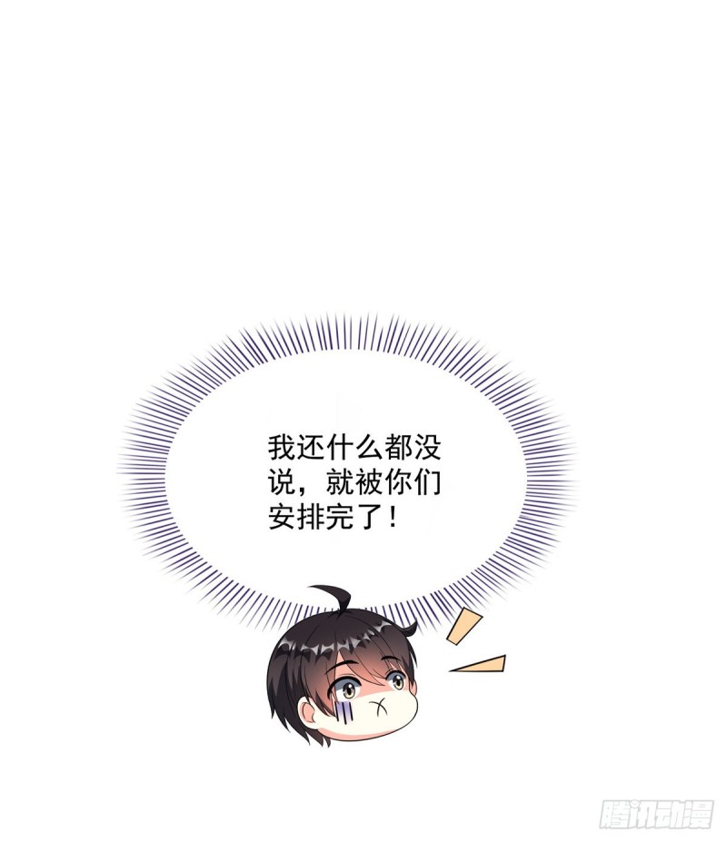 修真聊天群韩漫全集-第359话 又双叒入梦了!无删减无遮挡章节图片 