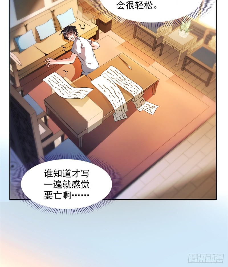 修真聊天群韩漫全集-第359话 又双叒入梦了!无删减无遮挡章节图片 