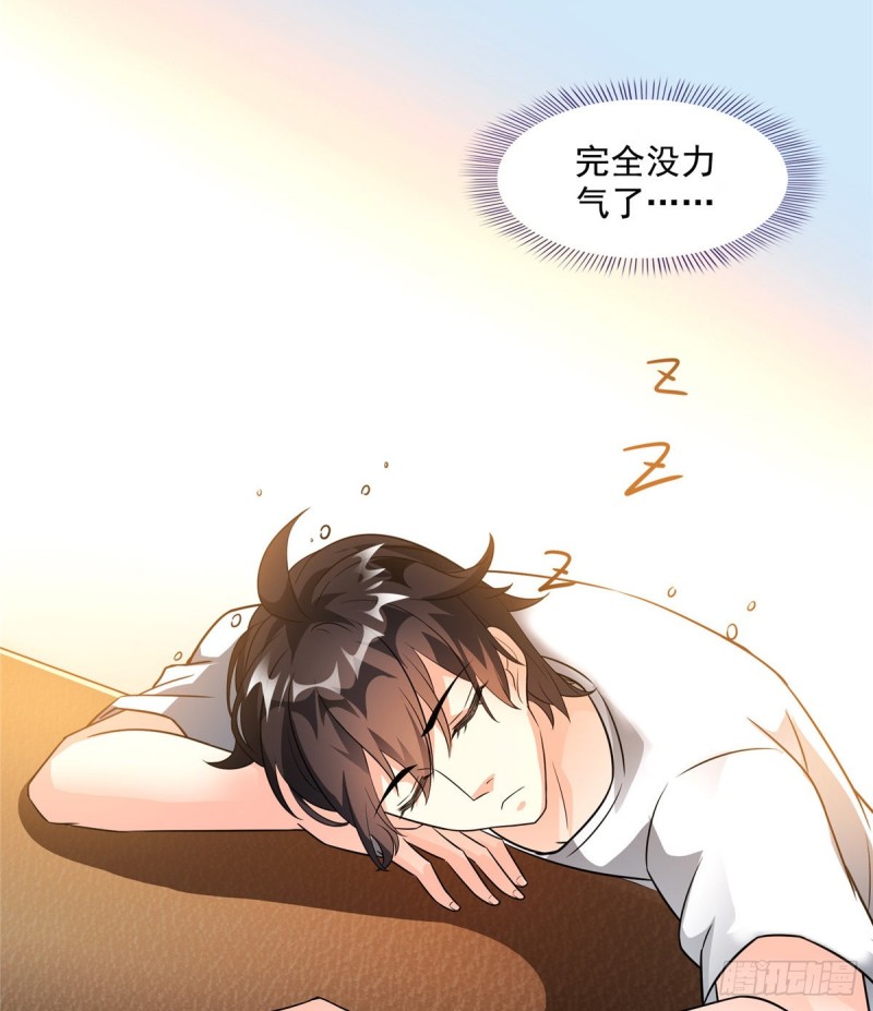 修真聊天群韩漫全集-第359话 又双叒入梦了!无删减无遮挡章节图片 