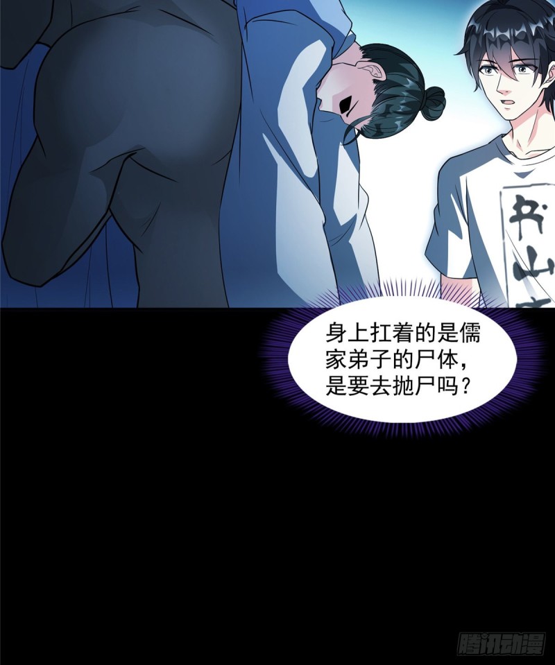 修真聊天群韩漫全集-第359话 又双叒入梦了!无删减无遮挡章节图片 