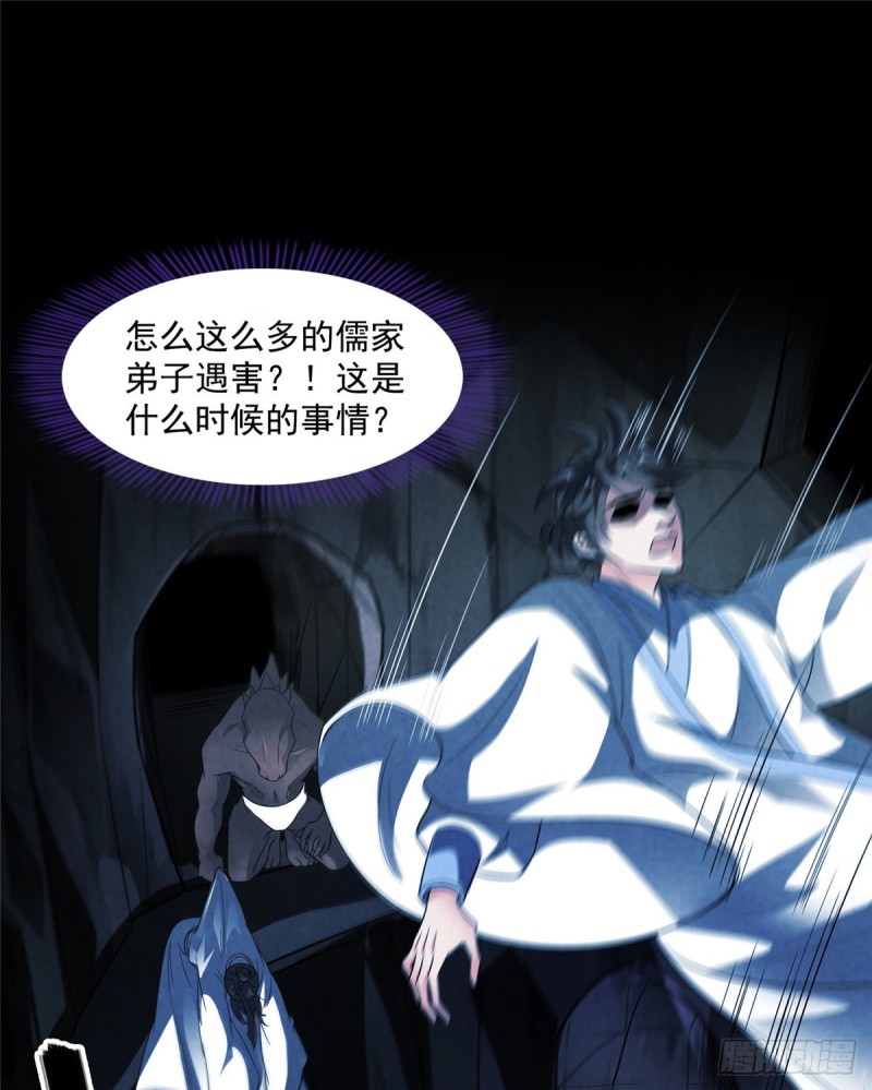 修真聊天群韩漫全集-第359话 又双叒入梦了!无删减无遮挡章节图片 