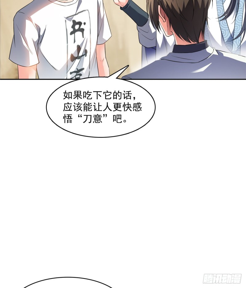 修真聊天群韩漫全集-第359话 又双叒入梦了!无删减无遮挡章节图片 