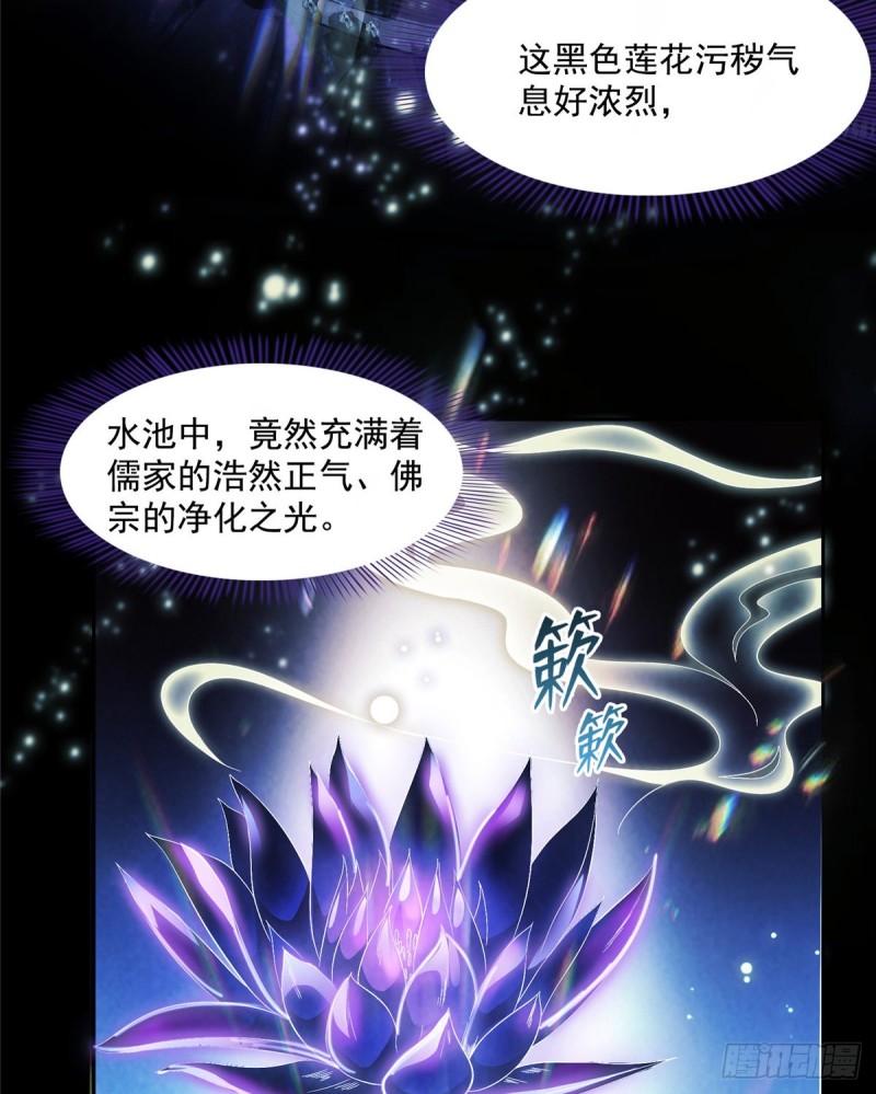 修真聊天群韩漫全集-第359话 又双叒入梦了!无删减无遮挡章节图片 