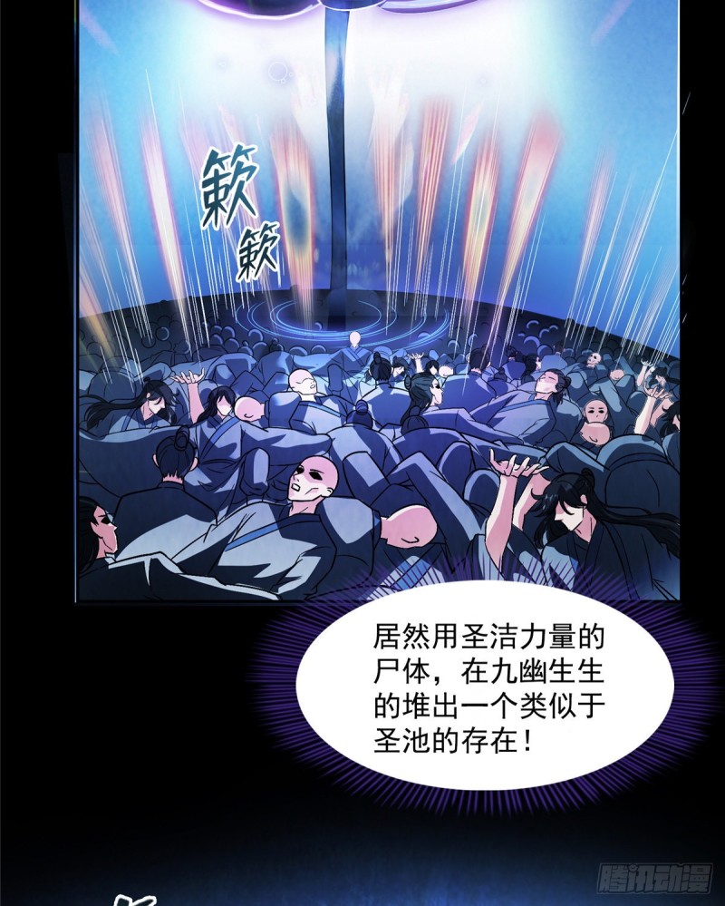 修真聊天群韩漫全集-第359话 又双叒入梦了!无删减无遮挡章节图片 