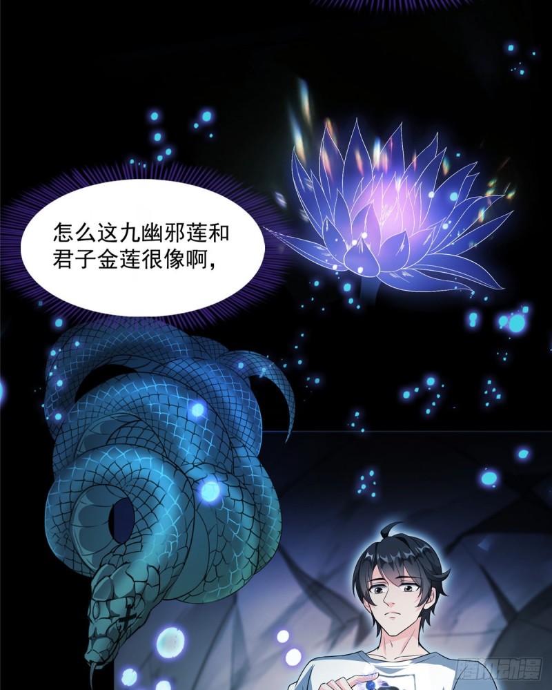 修真聊天群韩漫全集-第359话 又双叒入梦了!无删减无遮挡章节图片 