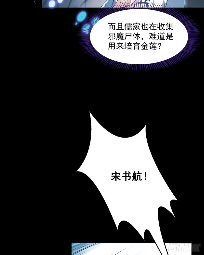 修真聊天群韩漫全集-第359话 又双叒入梦了!无删减无遮挡章节图片 