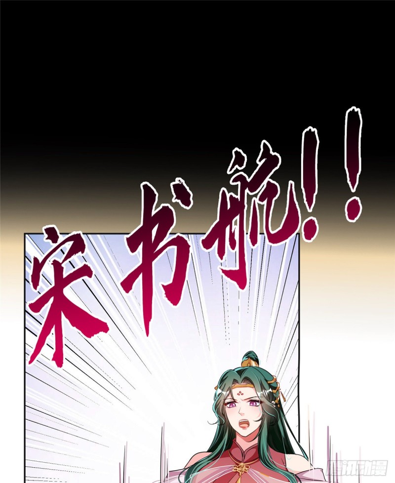 修真聊天群韩漫全集-第359话 又双叒入梦了!无删减无遮挡章节图片 