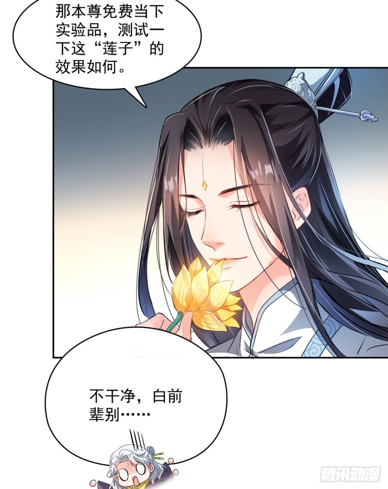 修真聊天群韩漫全集-第359话 又双叒入梦了!无删减无遮挡章节图片 