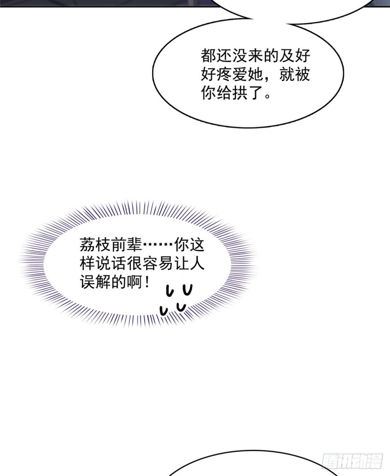 修真聊天群韩漫全集-第359话 又双叒入梦了!无删减无遮挡章节图片 