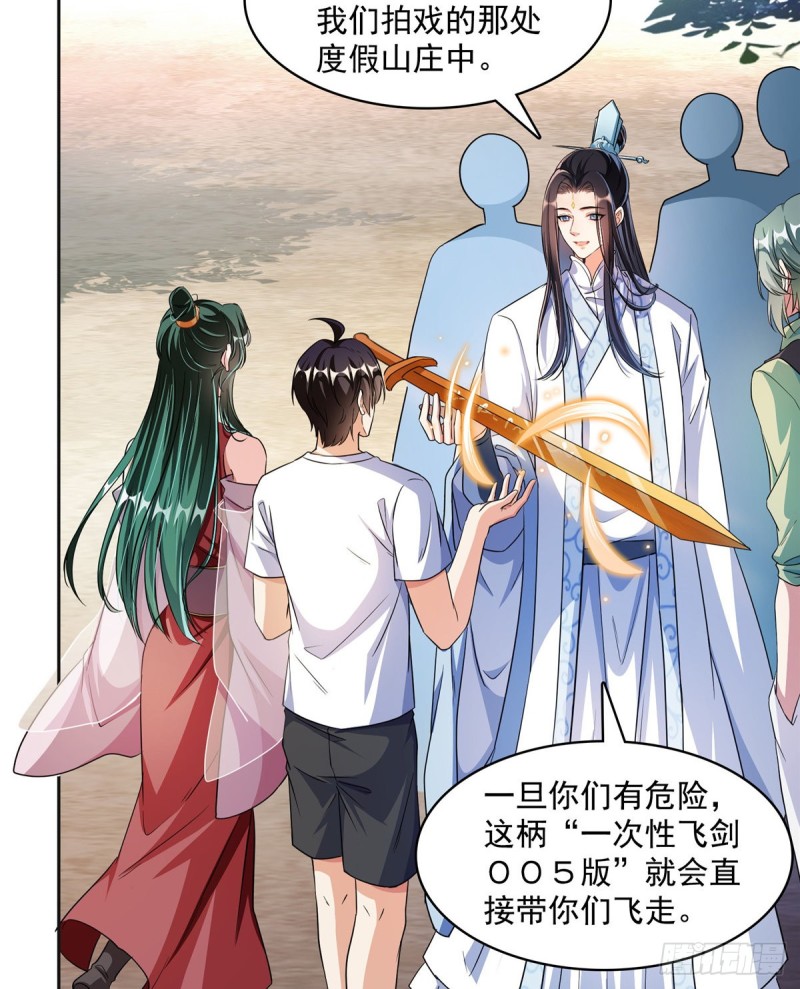 修真聊天群韩漫全集-第359话 又双叒入梦了!无删减无遮挡章节图片 