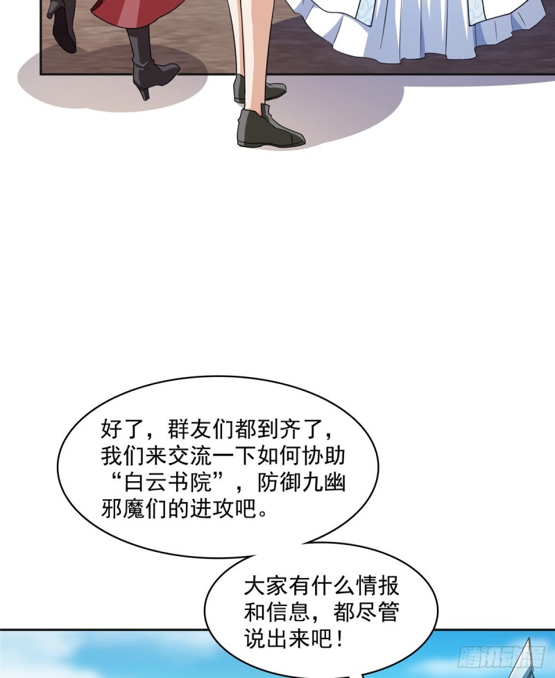 修真聊天群韩漫全集-第359话 又双叒入梦了!无删减无遮挡章节图片 
