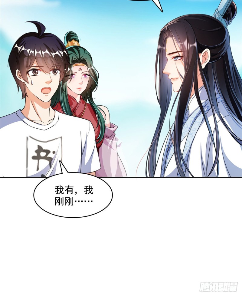修真聊天群韩漫全集-第359话 又双叒入梦了!无删减无遮挡章节图片 