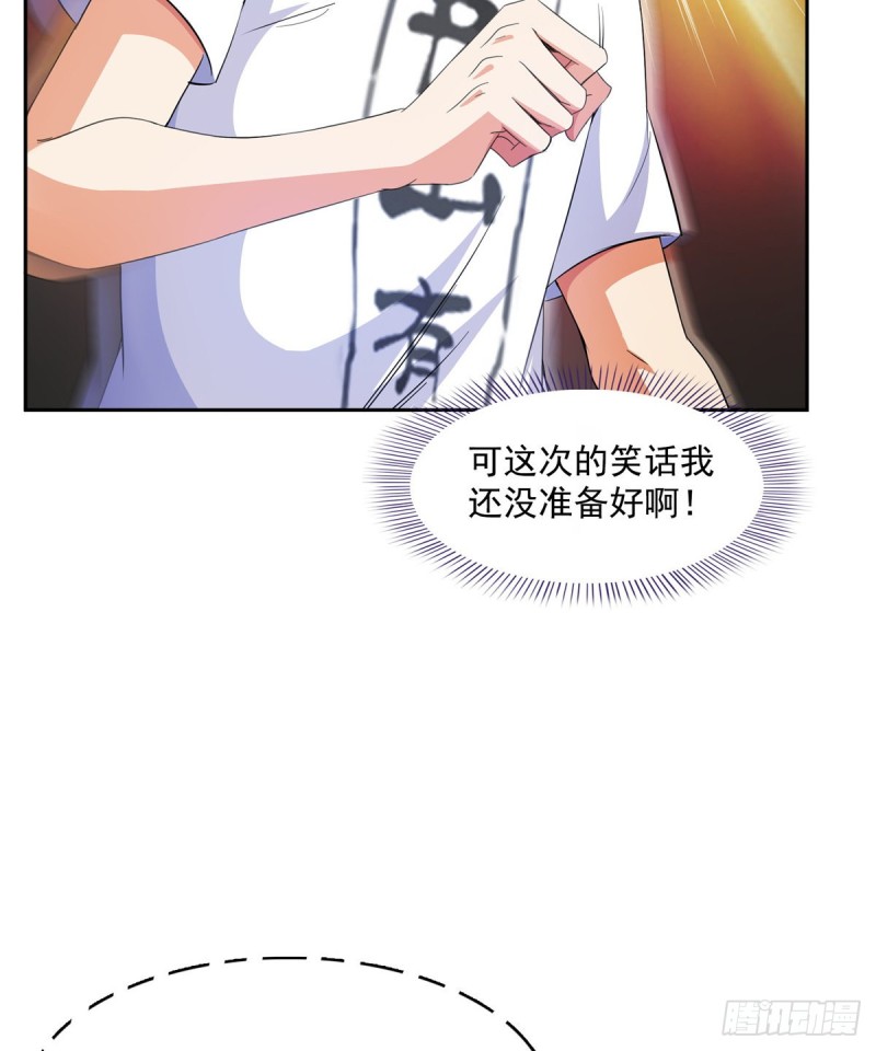 修真聊天群韩漫全集-第359话 又双叒入梦了!无删减无遮挡章节图片 
