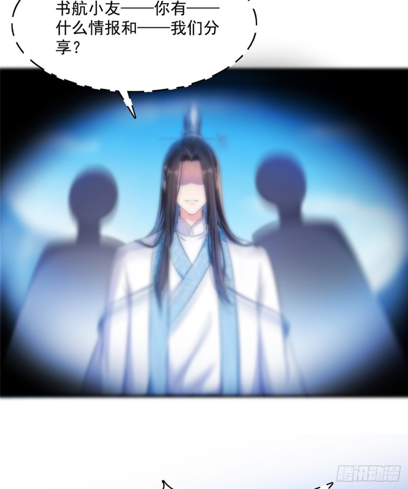 修真聊天群韩漫全集-第359话 又双叒入梦了!无删减无遮挡章节图片 