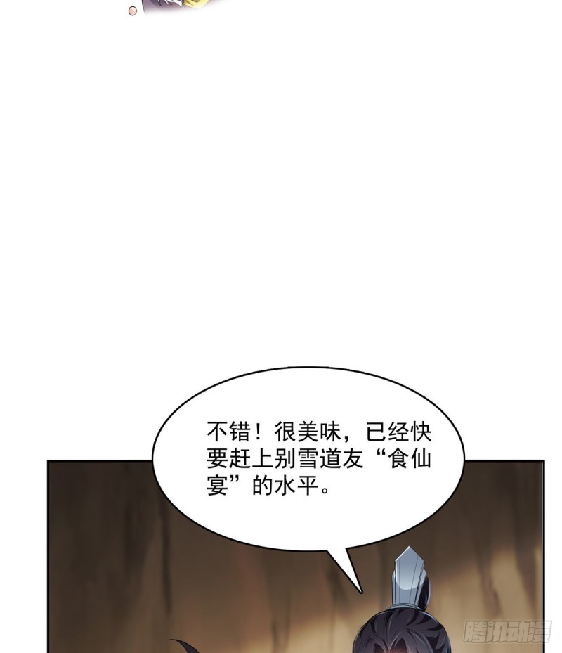 修真聊天群韩漫全集-第359话 又双叒入梦了!无删减无遮挡章节图片 