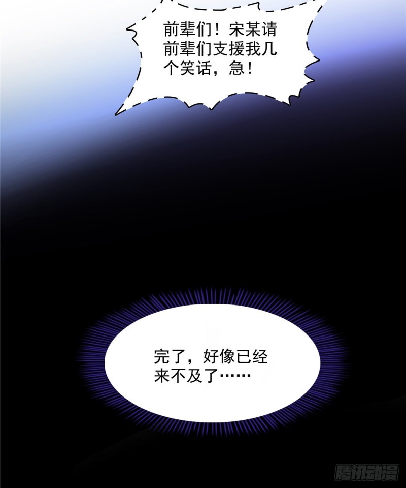 修真聊天群韩漫全集-第359话 又双叒入梦了!无删减无遮挡章节图片 