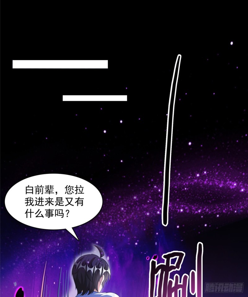 修真聊天群韩漫全集-第359话 又双叒入梦了!无删减无遮挡章节图片 