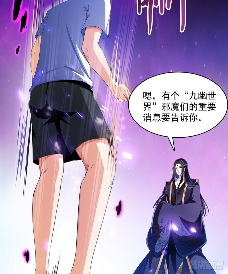 修真聊天群韩漫全集-第359话 又双叒入梦了!无删减无遮挡章节图片 