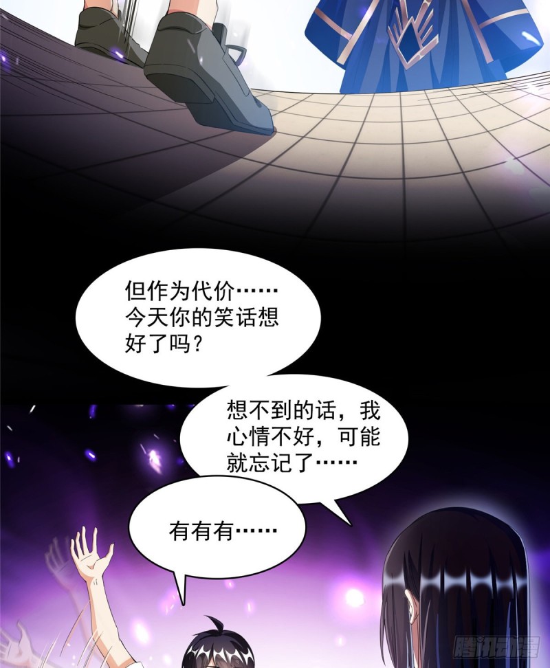修真聊天群韩漫全集-第359话 又双叒入梦了!无删减无遮挡章节图片 