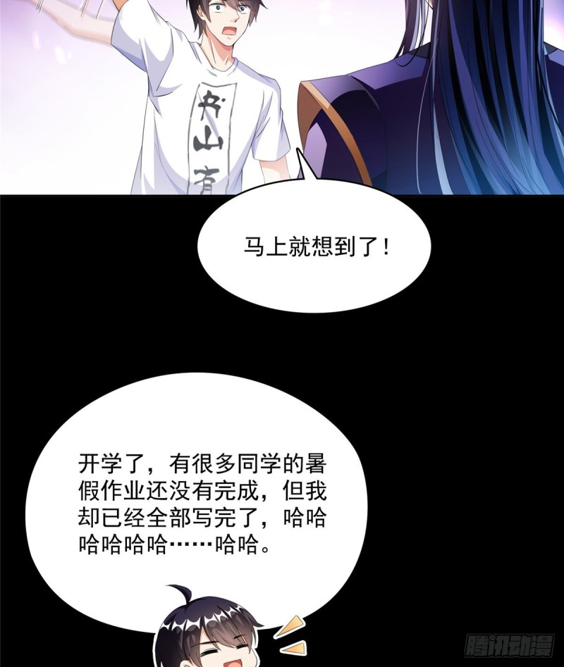 修真聊天群韩漫全集-第359话 又双叒入梦了!无删减无遮挡章节图片 