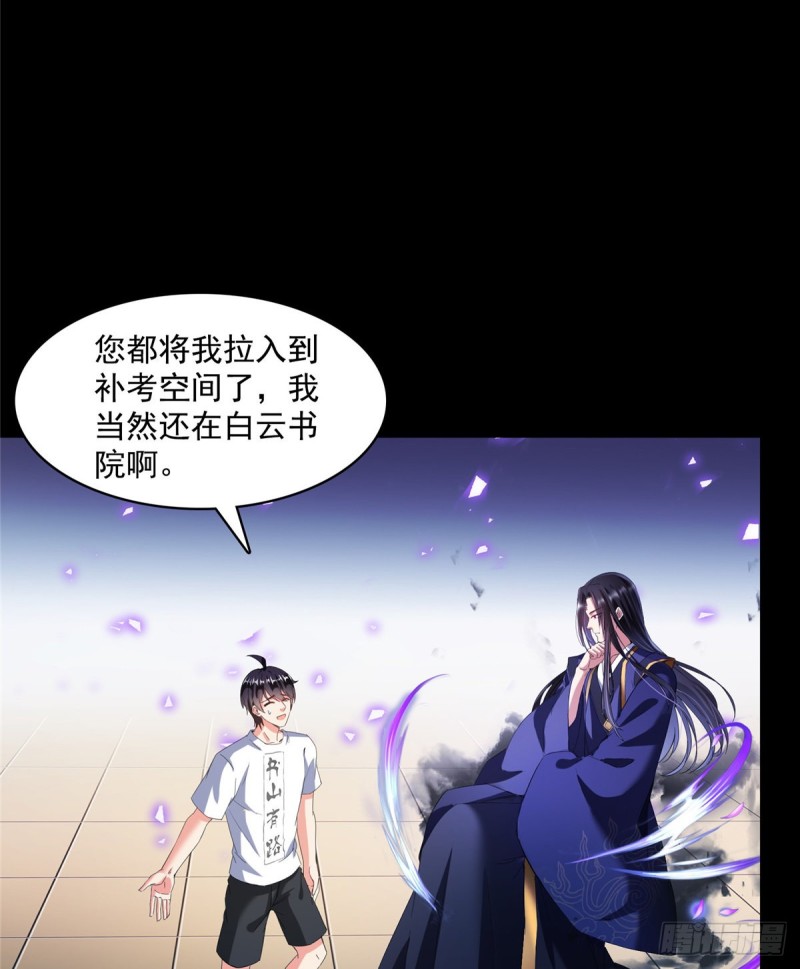 修真聊天群韩漫全集-第359话 又双叒入梦了!无删减无遮挡章节图片 