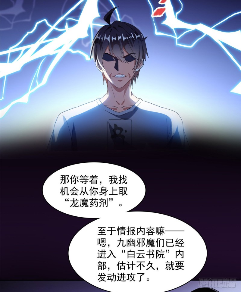 修真聊天群韩漫全集-第359话 又双叒入梦了!无删减无遮挡章节图片 
