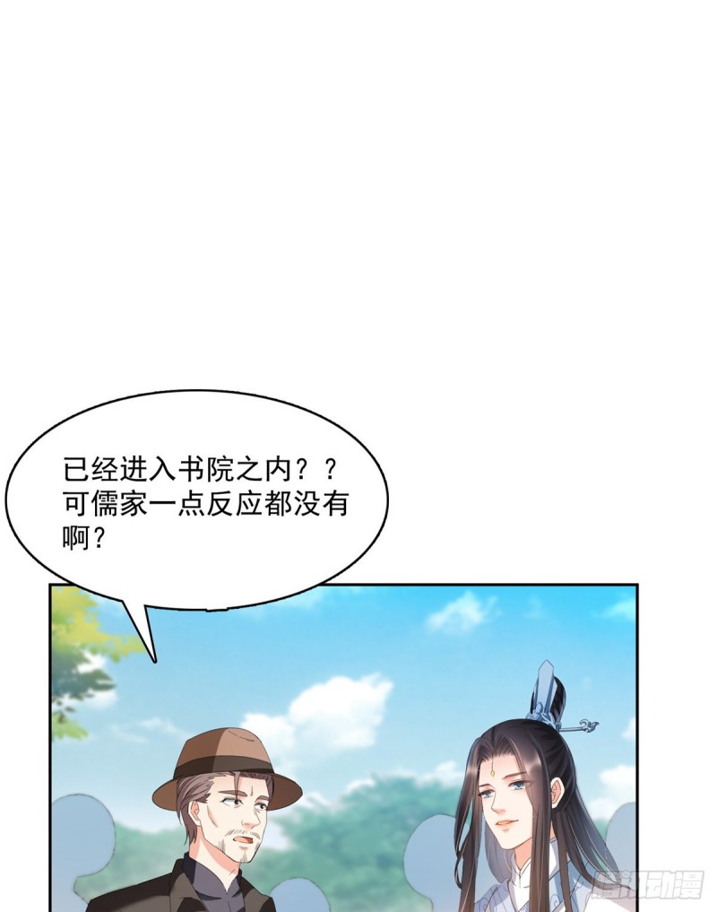 修真聊天群韩漫全集-第359话 又双叒入梦了!无删减无遮挡章节图片 