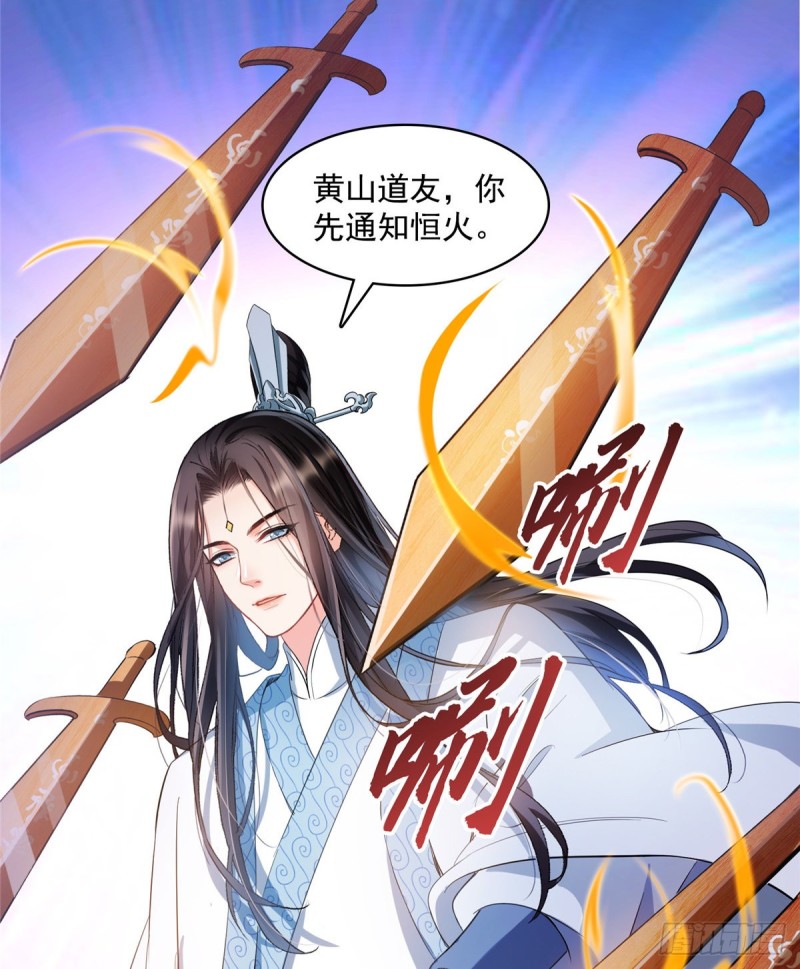 修真聊天群韩漫全集-第359话 又双叒入梦了!无删减无遮挡章节图片 