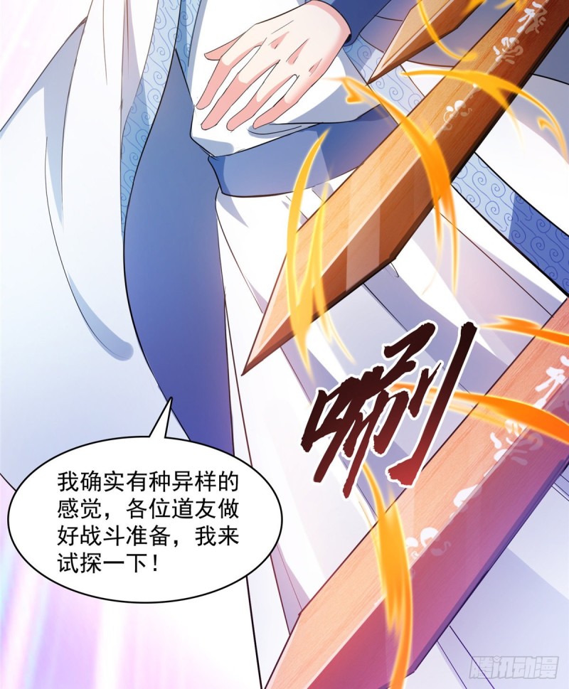 修真聊天群韩漫全集-第359话 又双叒入梦了!无删减无遮挡章节图片 