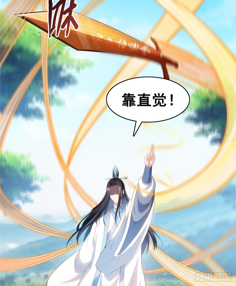 修真聊天群韩漫全集-第359话 又双叒入梦了!无删减无遮挡章节图片 