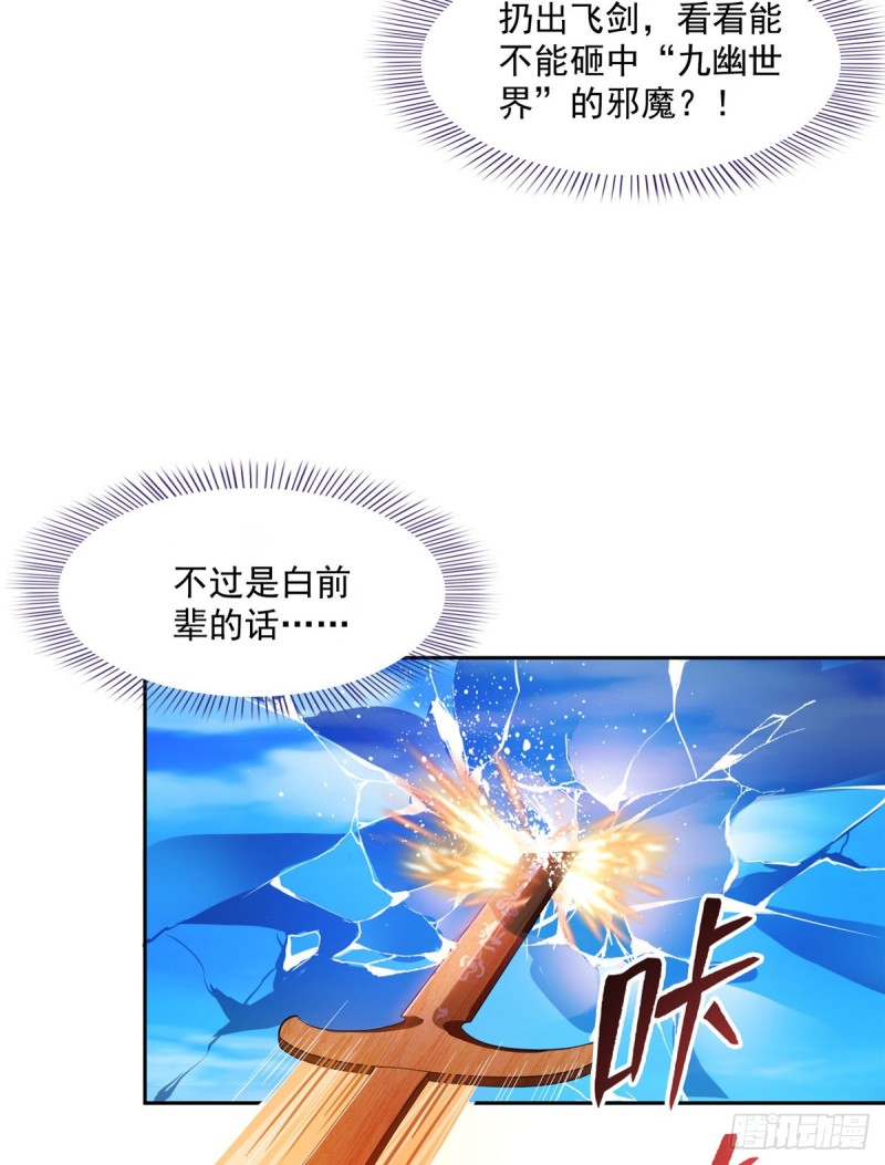 修真聊天群韩漫全集-第359话 又双叒入梦了!无删减无遮挡章节图片 