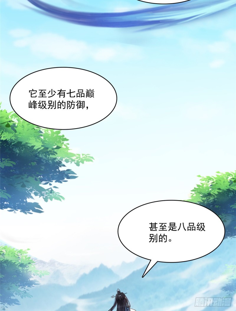 修真聊天群韩漫全集-第359话 又双叒入梦了!无删减无遮挡章节图片 
