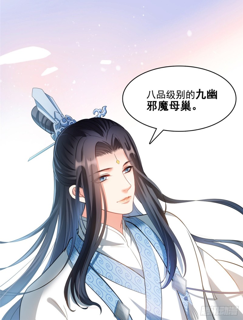 修真聊天群韩漫全集-第359话 又双叒入梦了!无删减无遮挡章节图片 