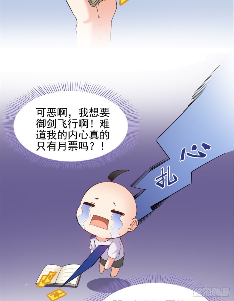 修真聊天群韩漫全集-第359话 又双叒入梦了!无删减无遮挡章节图片 
